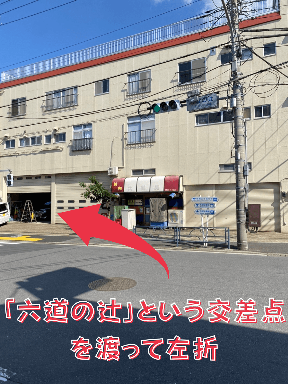 FORMYまでのアクセス方法