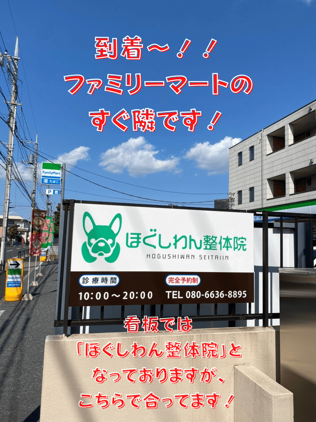 FORMYまでのアクセス方法