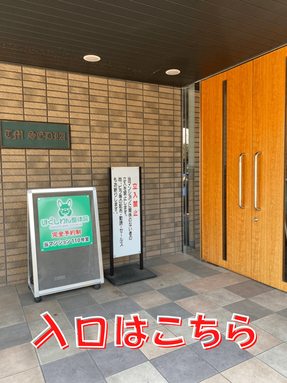 FORMYまでのアクセス方法